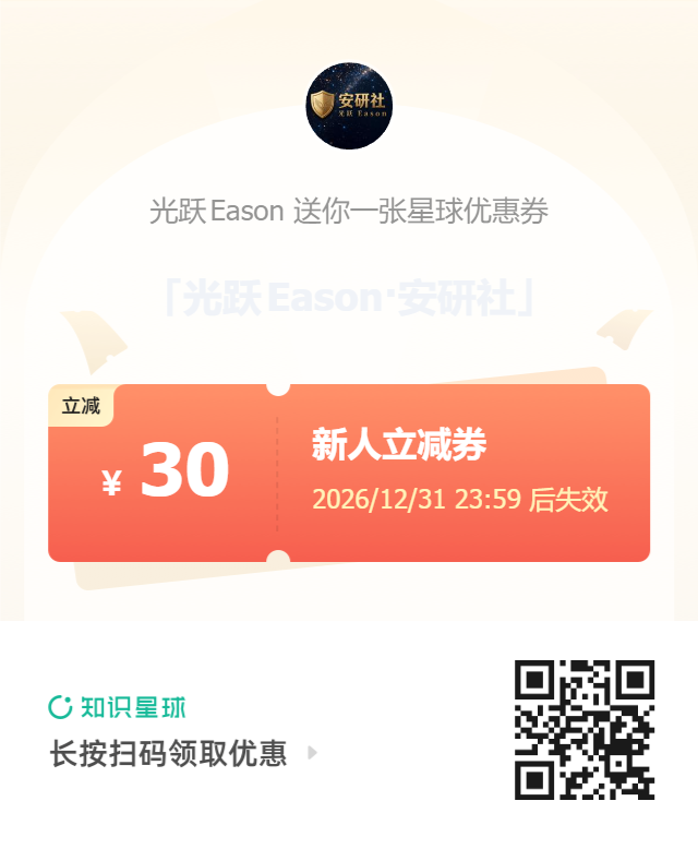 新人立减30元优惠券，券后169